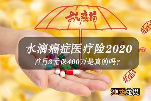 水滴百万医疗险2020住院就赔吗？