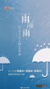 2022年深圳几月入梅几月出梅-梅雨天气出现在什么地区