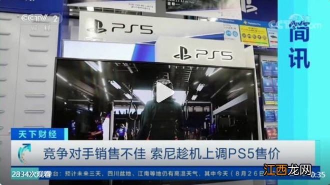 任天堂响应微软，Switch不会步PS5涨价后尘