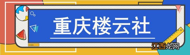 官宣，重庆将启动10万户棚户区改造！