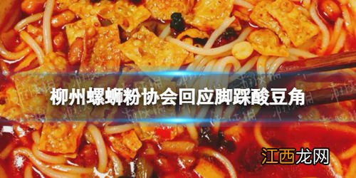 螺蛳粉酸豆角是用脚踩的吗-螺蛳粉酸豆角臭吗