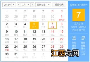 2022年小暑是几月几日星期几-小暑的时间是不是固定的