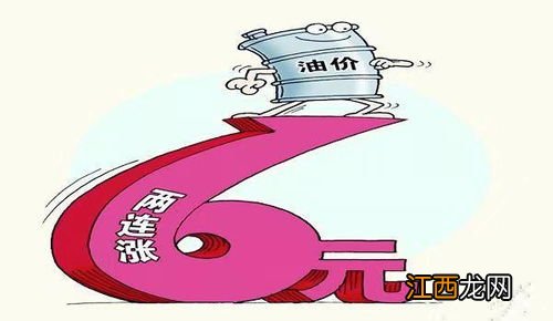 2022油价能回到6元时代吗-今年油价会回到7元时代吗