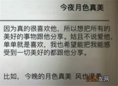 被真实什么梗-被真实出自哪有什么含义