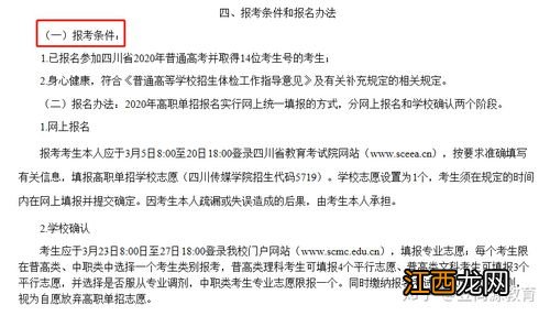 2022单招什么时候考试-单招考试只能报一个学校吗