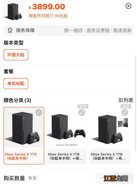 国行XSX补货：今晚8点开抢 标配3899元