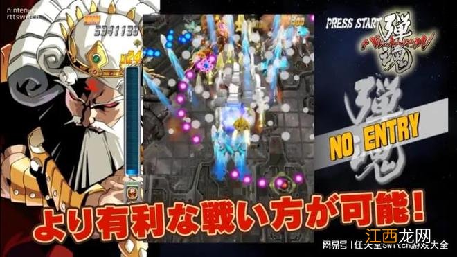 弹幕射击游戏《弹魂》跳票到9月29日发售