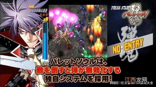 弹幕射击游戏《弹魂》跳票到9月29日发售