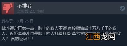 《SD高达 激斗同盟》Steam褒贬不一:操作体验糟糕