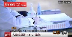 2022五一学生出省回来要隔离吗-五一学生出省需要做核酸吗