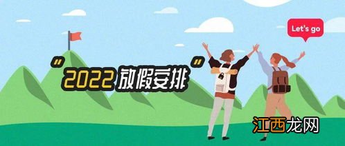 2022五一学生放几天假-2022五一学生怎么放假
