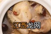 鸡汤去腥味的方法 炖好的鸡汤腥怎么补救