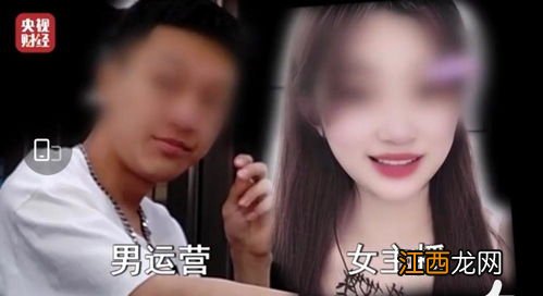 女主播实为男运营骗粉丝打赏怎么回事-女主播男运营算诈骗吗