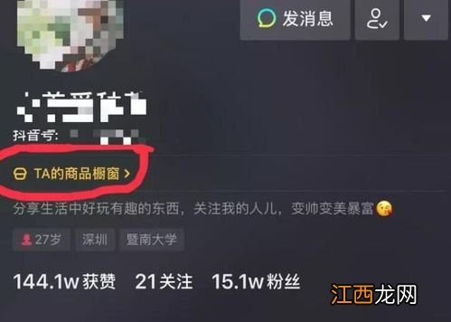 抖音商品橱窗允许上架自己的商品吗-怎么在抖音商品橱窗上架自己的商品