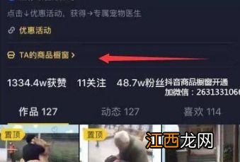 抖音商品橱窗允许上架自己的商品吗-怎么在抖音商品橱窗上架自己的商品