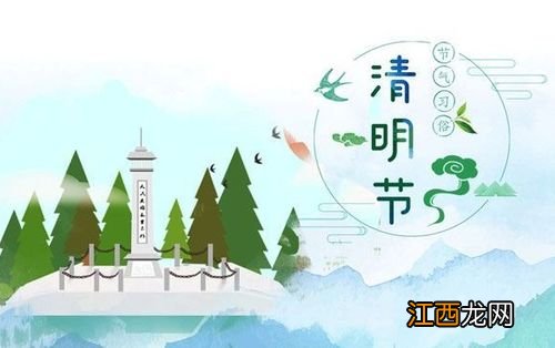 2022南京清明节能去扫墓吗-南京清明节扫墓有何规定