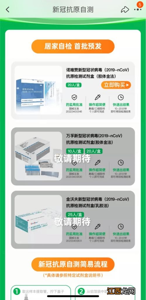 新冠自测盒对外售卖吗-新冠自测盒私人可以买吗