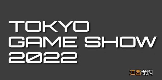 卡普空公布TGS2022参展计划，五款游戏亮相