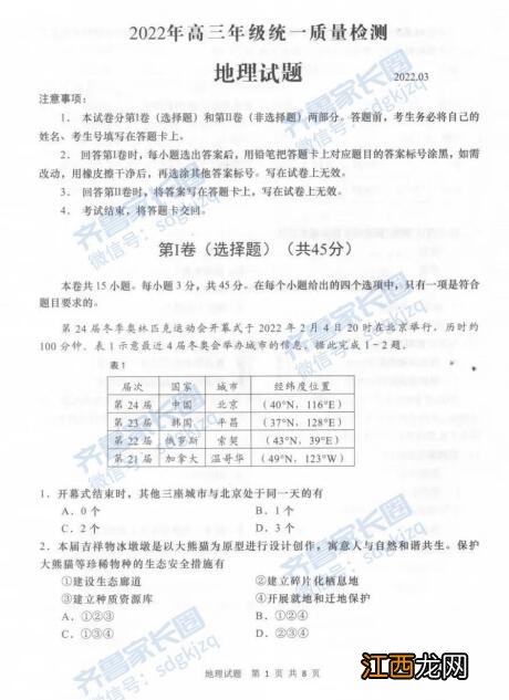 2022高三一模考试难度大吗-高三一模成绩能说明什么问题