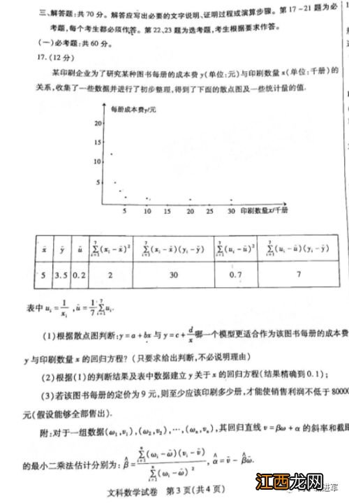 2022高三一模考试难度大吗-高三一模成绩能说明什么问题