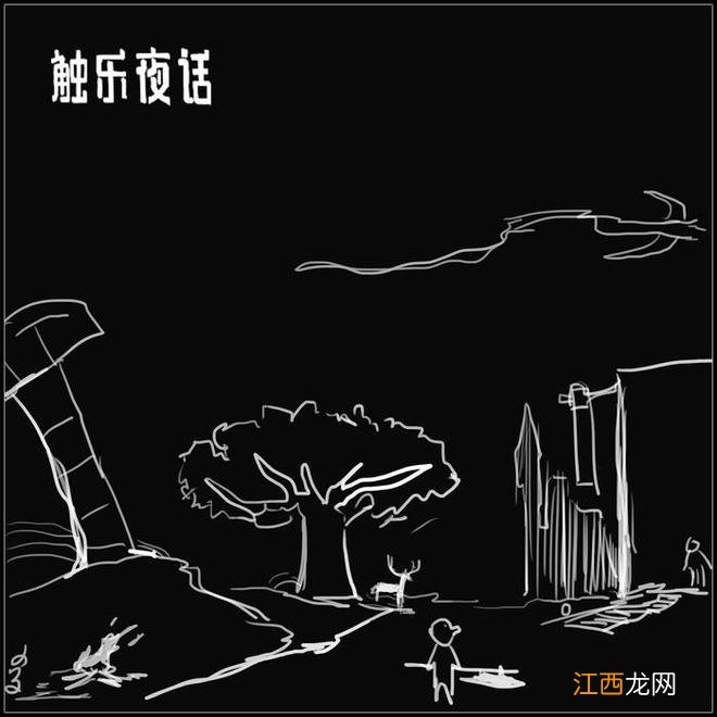 触乐夜话：“魂”游遍地