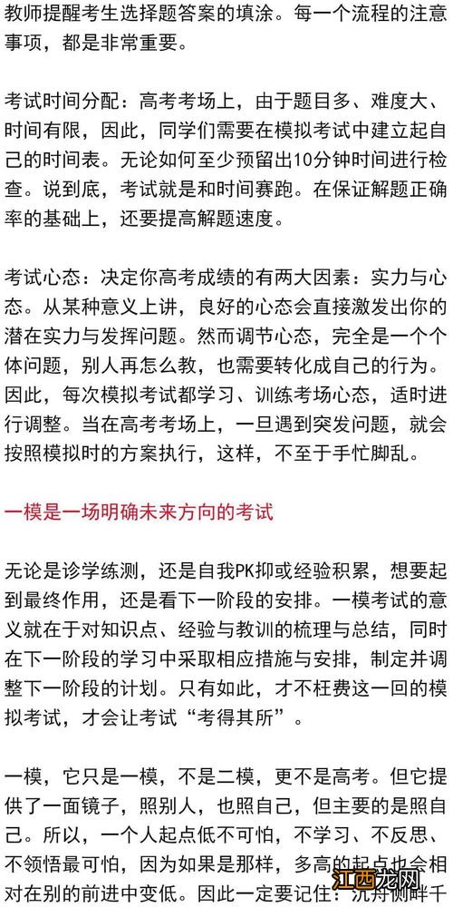 2022年高三一模后还能提分吗-高考一模分数与高考有多大关系