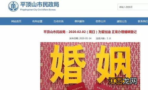 2022年五一民政局上班吗-2022年五一婚姻登记处上班吗