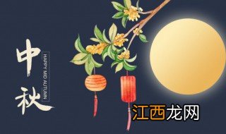 中秋的吉祥寓意是什么呢 中秋的吉祥寓意是什么