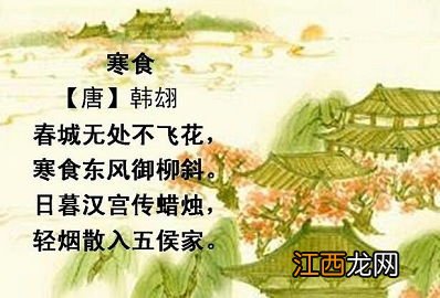 寒食节是早春仲春还是晚春-寒食节是春天还是夏天