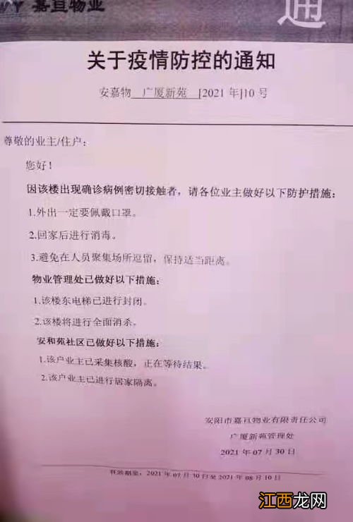 小区有密接要上报单位吗-小区有密切接触者需要告知其他业主吗