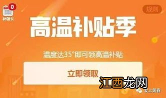 2022北京有高温补贴吗-北京高温补贴哪些人可以领