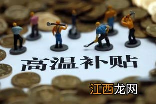 2022十月份有高温补贴吗-2022年高温补贴几个月