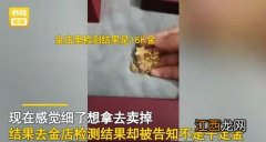 三金没有发票去金店补可以吗-三金没有发票怎么办