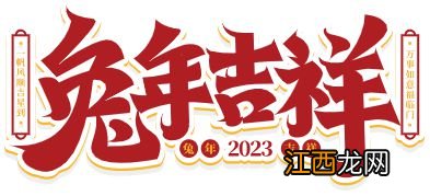 山东鑫城集团董事长杨培勇携全体员工给全市人民拜年啦！