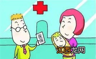 新生儿商业保险什么时候生效？