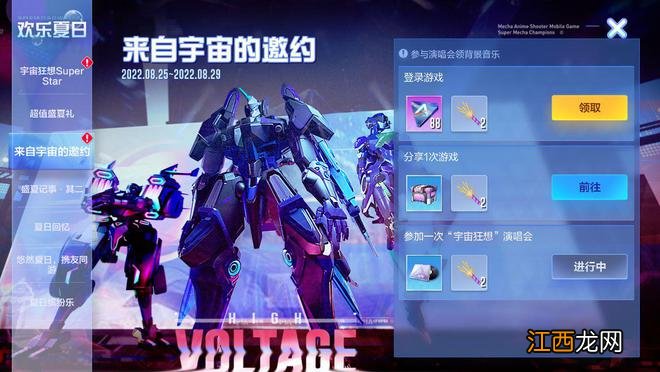 机动都市阿尔法:S8赛季全新典藏幸运屋上线