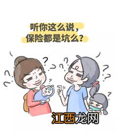 小儿麻痹症可以买保险吗？