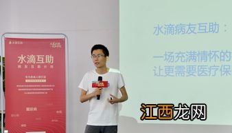 得了病能参加水滴互助吗？