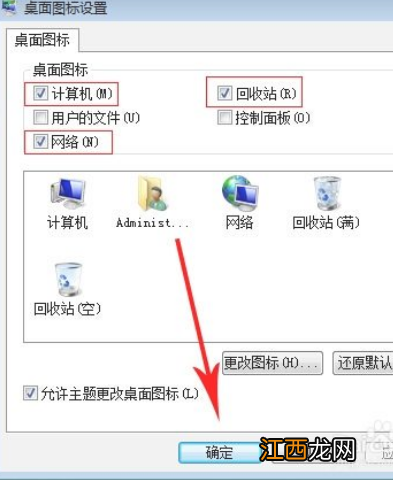 win7桌面图标随意摆放怎么设置