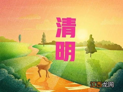 2022清明节小学生能否出京-清明节小学生出京有没有限制