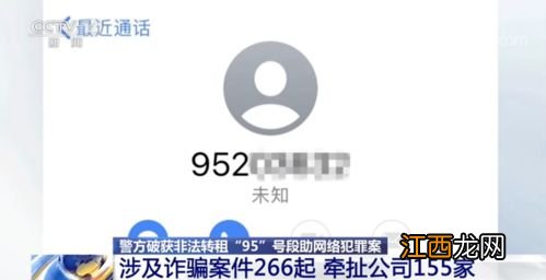 00852开头的电话是干什么的-00852开头的电话可能是公安局的电话吗