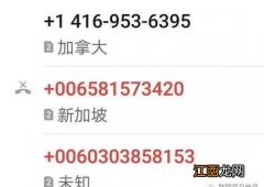 00852开头的电话是干什么的-00852开头的电话可能是公安局的电话吗