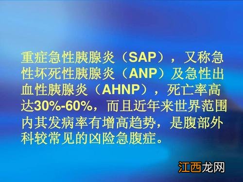 急性胰腺炎属不属于重疾险？