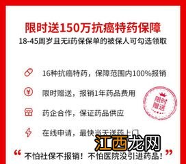 平安抗癌卫士2020升级了什么内容?