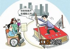 意外受伤保险公司会调查吗？