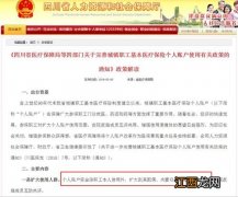 医保卡买过高血压药被拒赔怎么办？