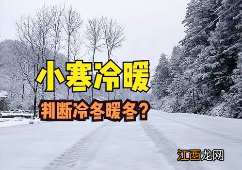 今年倒春寒影响哪里2022-今年倒春寒影响地区有哪些