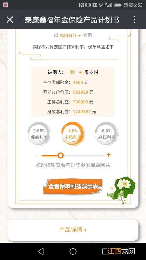 泰康鑫福年金万能账户的钱能随时取出吗？