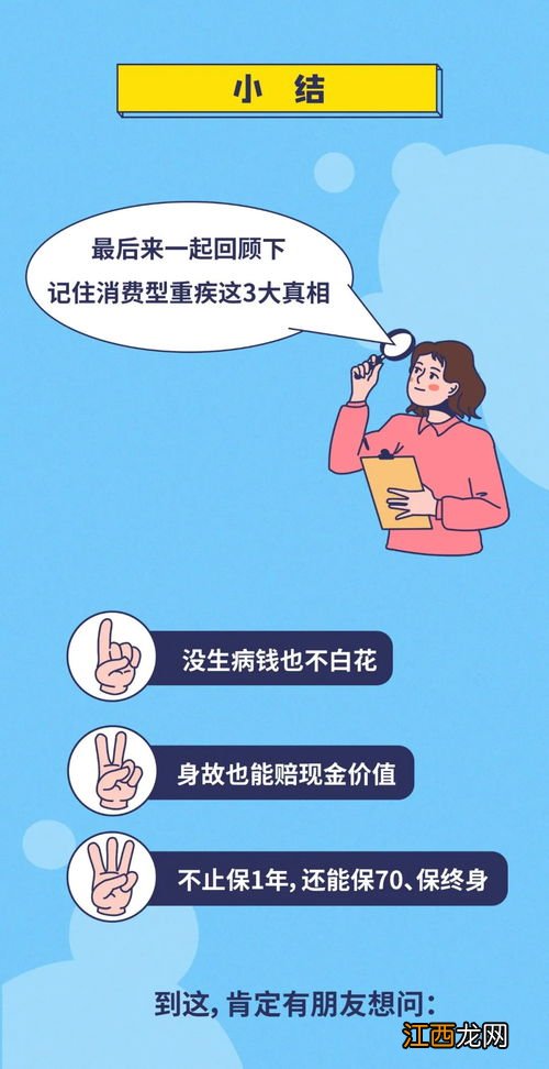 消费型与返还型重疾险可以同时买吗？