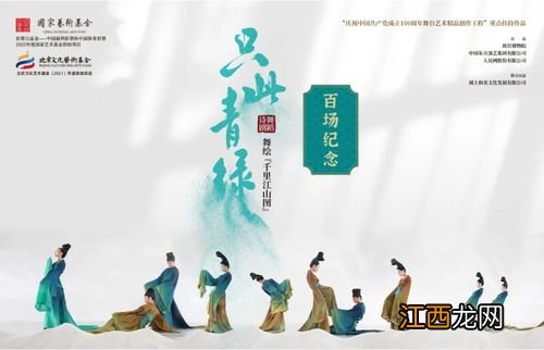 2022只此青绿武汉巡演有学生票吗-2022只此青绿武汉巡演小孩可以看吗